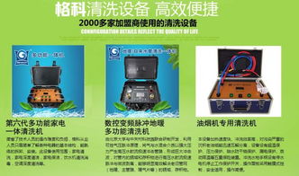 张掖市家电清洗技术培训与设备采购全攻略